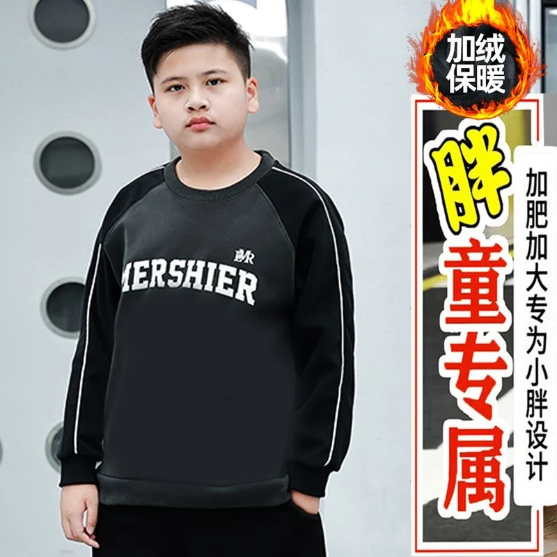 小胖墩胖男童冬季加绒卫衣中大童纯棉上衣胖孩子加厚一体绒打底衫