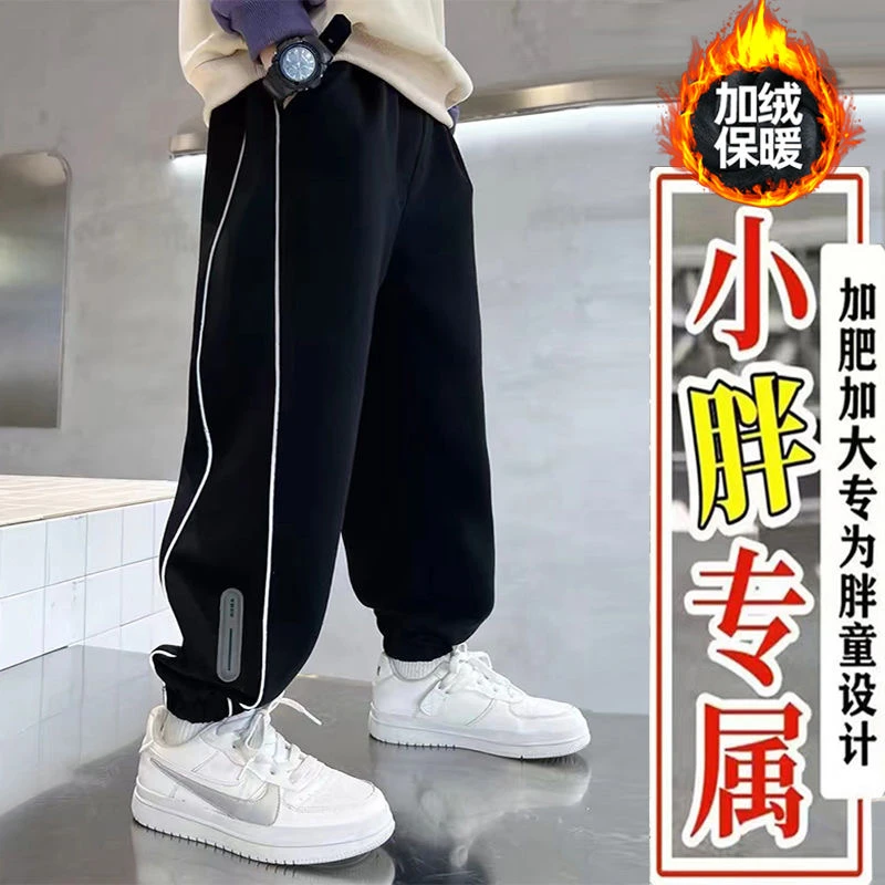 男童裤子冬秋季2024新款中大童酷帅卫裤胖童儿童运动裤加绒休闲裤