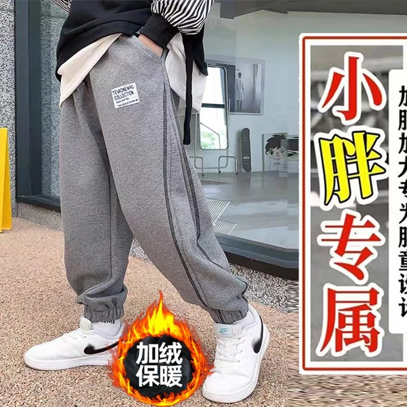 胖童冬裤男童大码加绒休闲裤中大童宽松冬季长裤加肥胖孩加厚卫裤