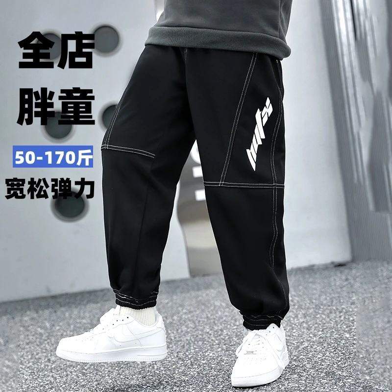 胖男童554#中大童2024新款加肥加大春秋爆款宽松休闲运动裤薄款裤