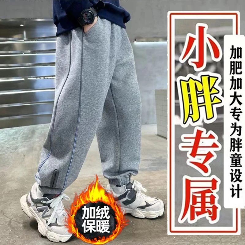 胖童秋冬款裤子男大童加肥加大加绒休闲裤胖儿童宽松保暖运动长裤
