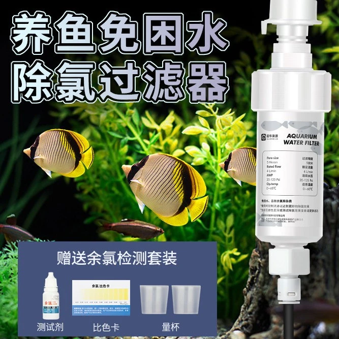 鱼缸自来水除氯净水器过滤器免困水晒水换水神器水族养水机水草缸