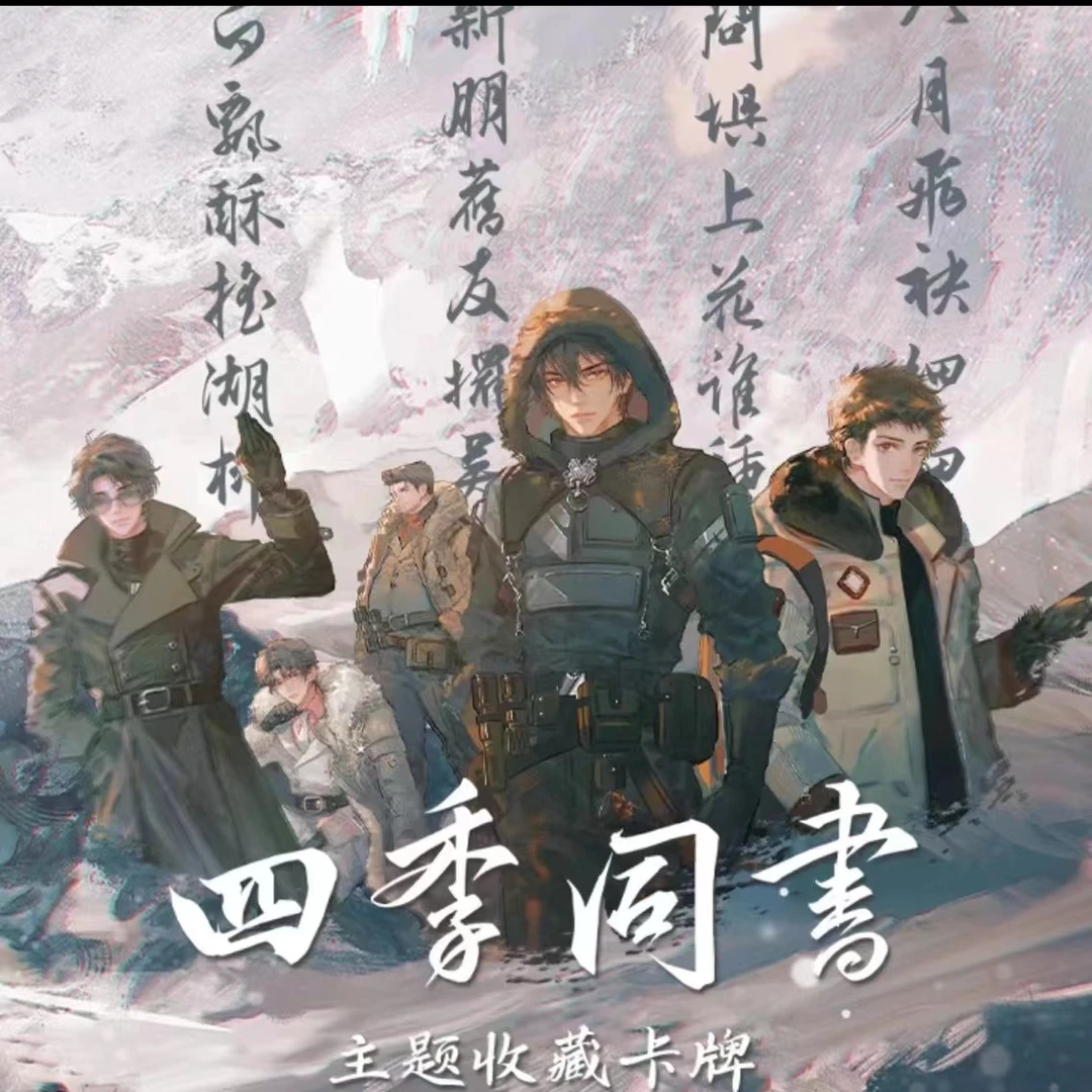 【一盒平拆】hitcard 盗墓笔记[四季同书]主题收藏卡牌（默认代拆|）