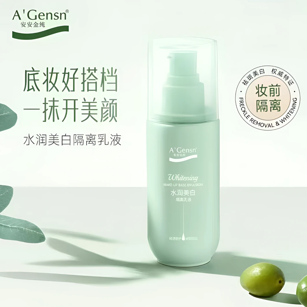 安安金纯水润修颜保湿隔离霜润肤水感透白隔离乳液保湿隔离乳液