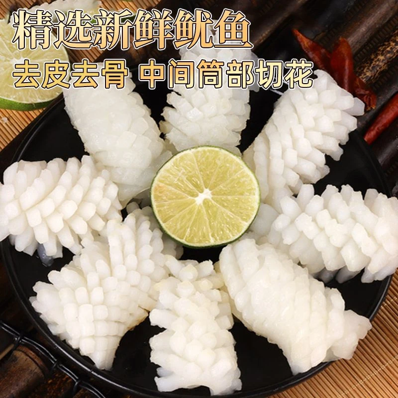 【真鱿鱼】现切鱿鱼花鱿鱼新鲜冷冻海鲜墨鱼花烧烤食材商用整箱鲜活