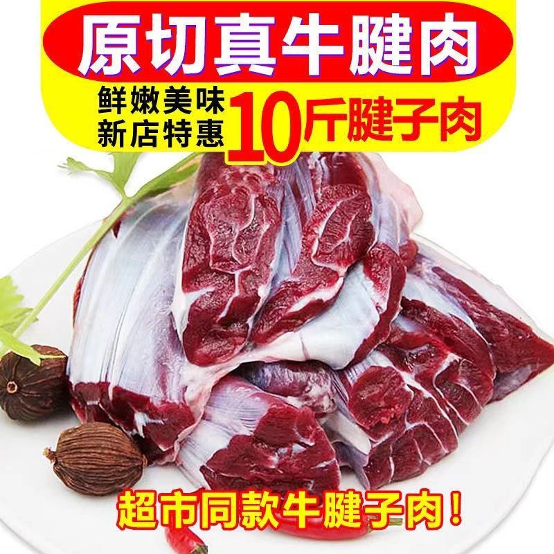 国产牛板腱冷冻10斤小牛腱子新鲜现杀原切不调理鲜牛肉5斤