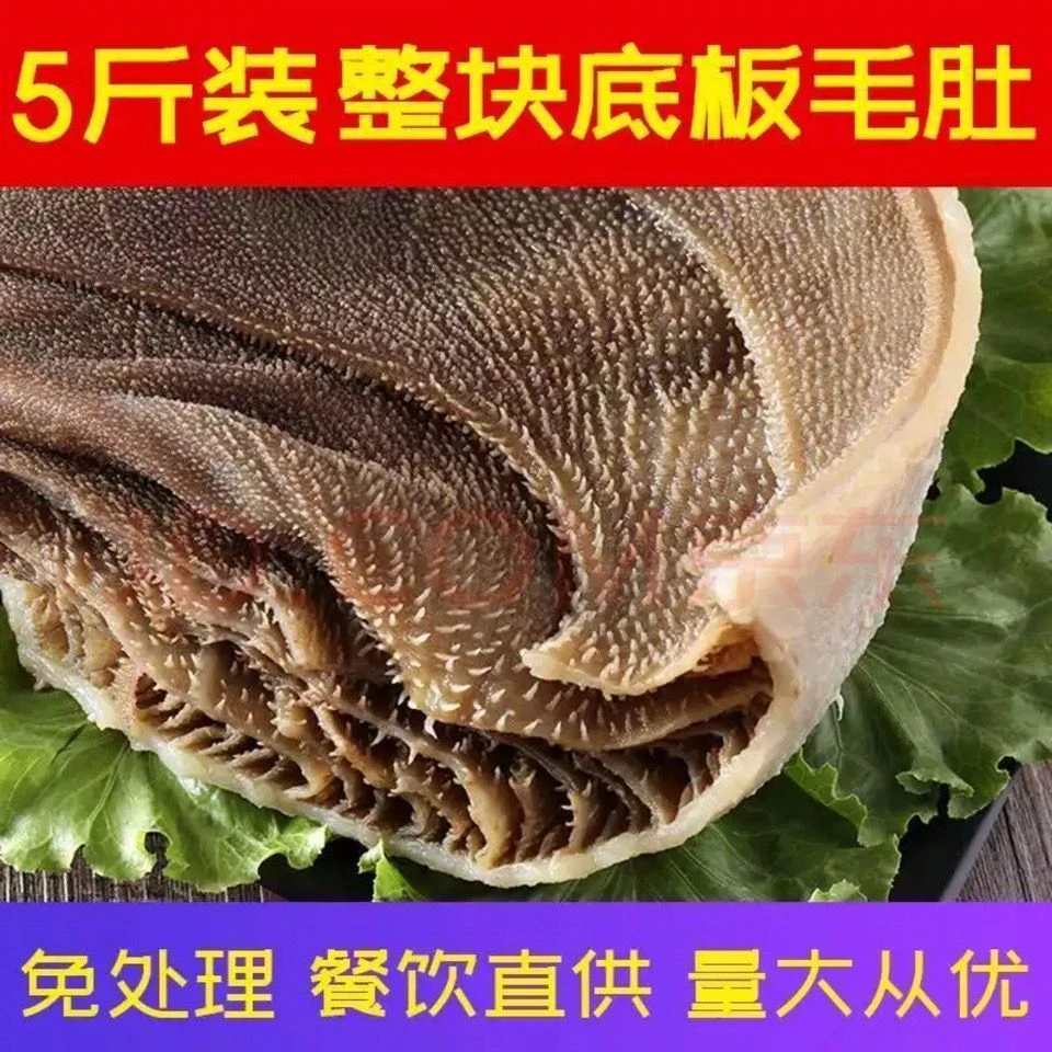 牛瘪生牛肝生鲜团购5斤装牛杂毛肚新鲜袋装商用牛百叶黑牛肚带串