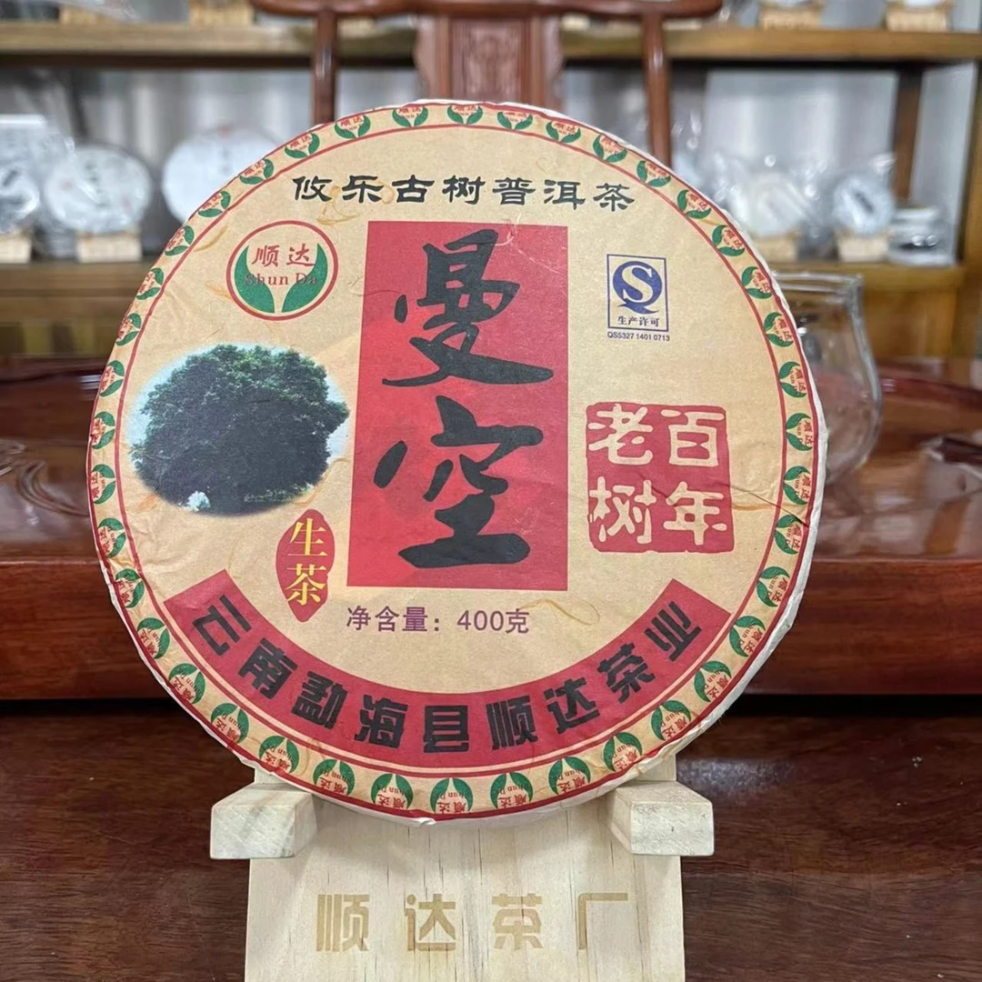 云南普洱茶2021年攸乐曼空400克