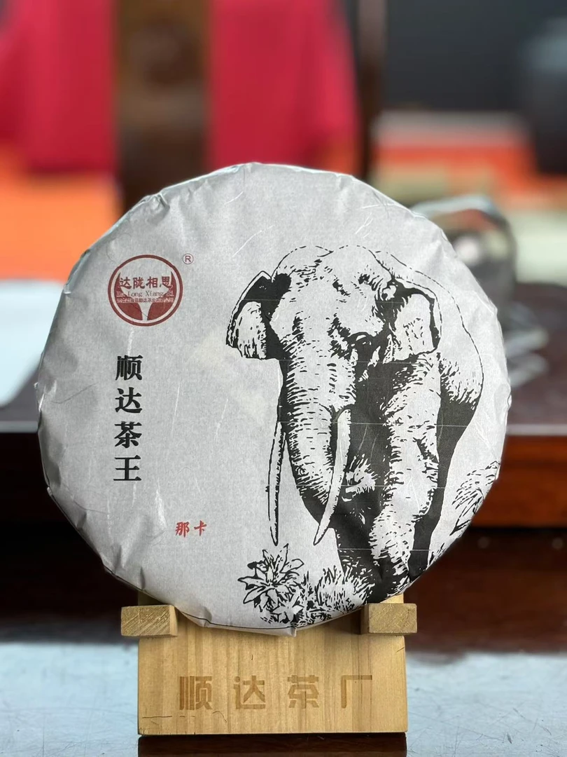 云南普洱茶生茶2020年顺达茶王那卡400克