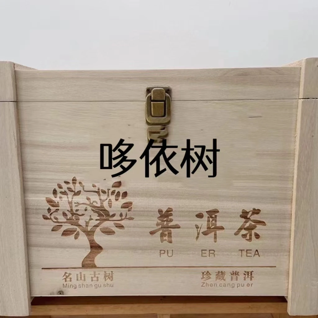 云南普洱茶生茶2024年哆依树 100克