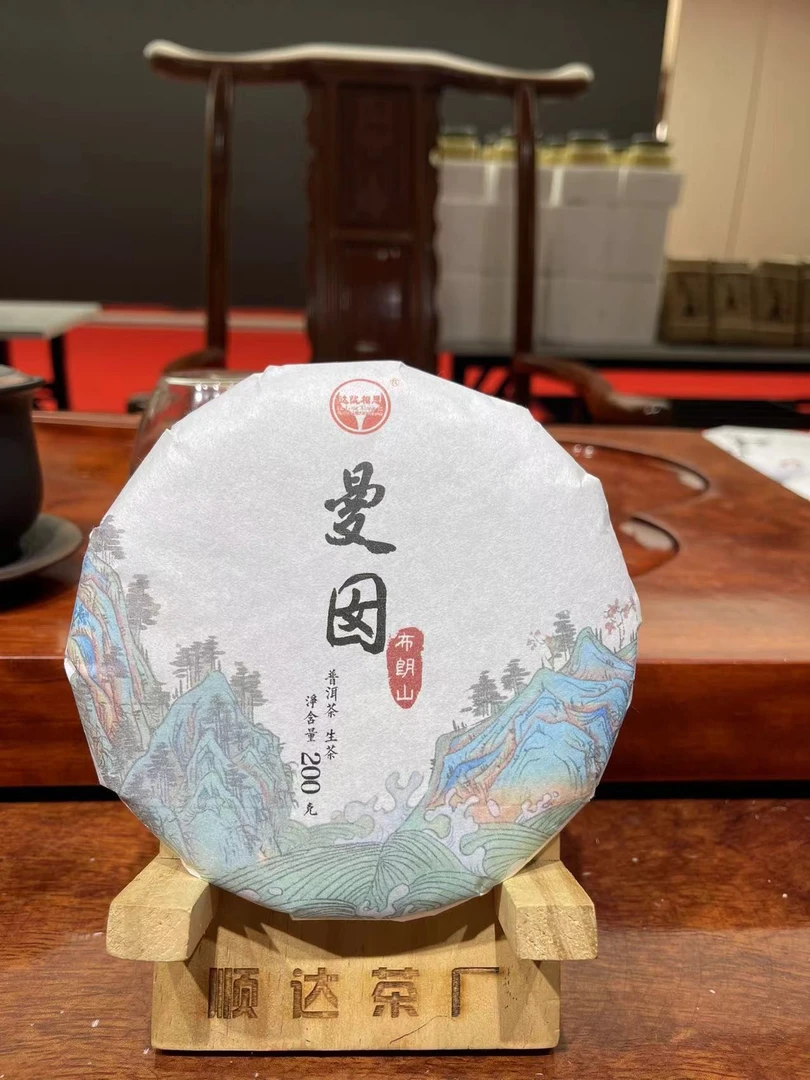 云南普洱茶生茶2020年 曼囡古树（布朗山） 200克饼