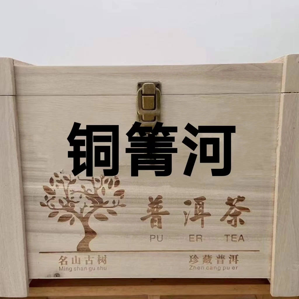 云南普洱茶生茶2025年铜箐河古树200克
