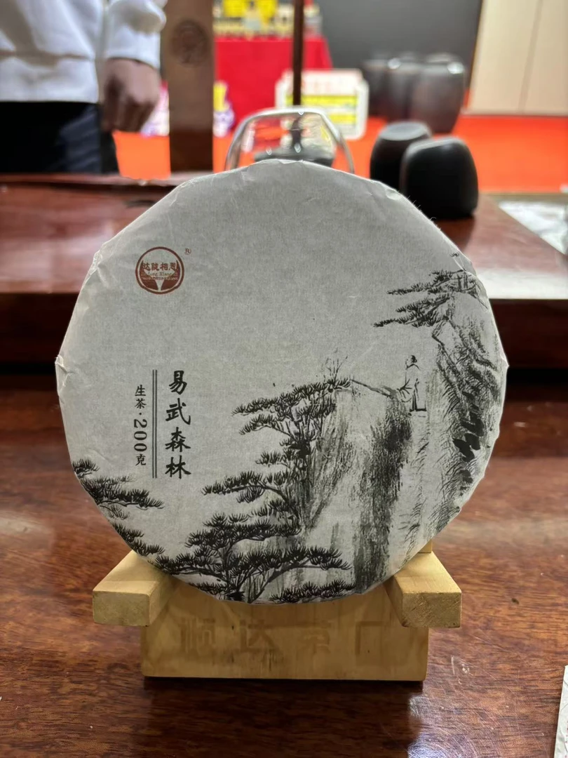 云南普洱茶生茶2021年易武森林200克饼