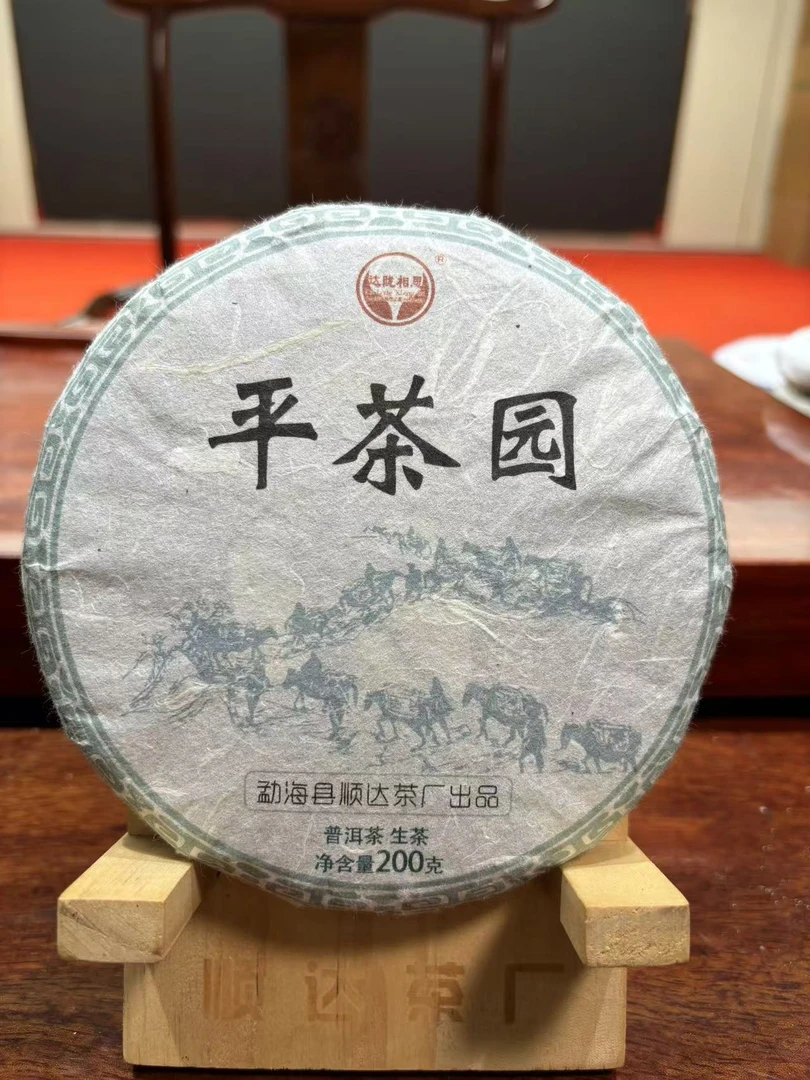 云南普洱茶生茶平茶园200克饼