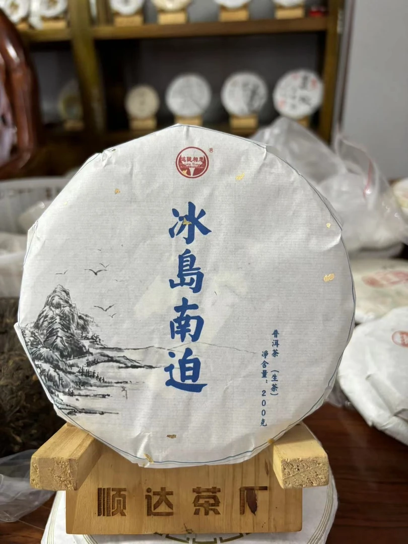 云南普洱茶生茶2023年南迫200克