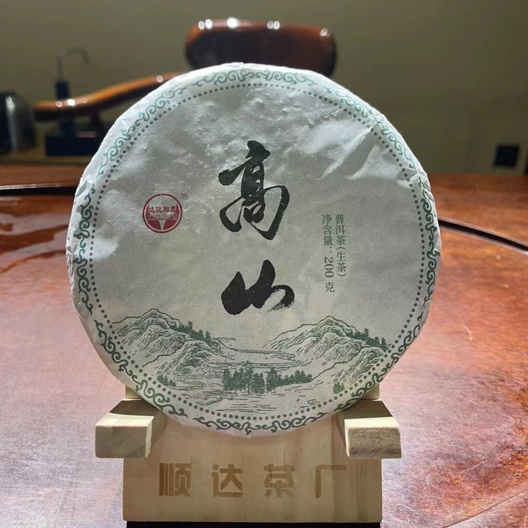 云南普洱茶生茶2020年高山纯料200克