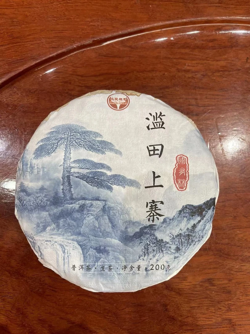 云南普洱茶生茶2023年滥田上寨（国有林）200克饼