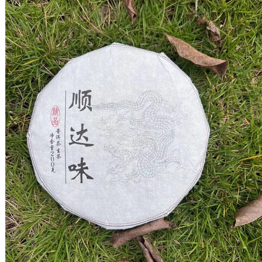 云南普洱茶生茶 2023年顺达味 200克饼