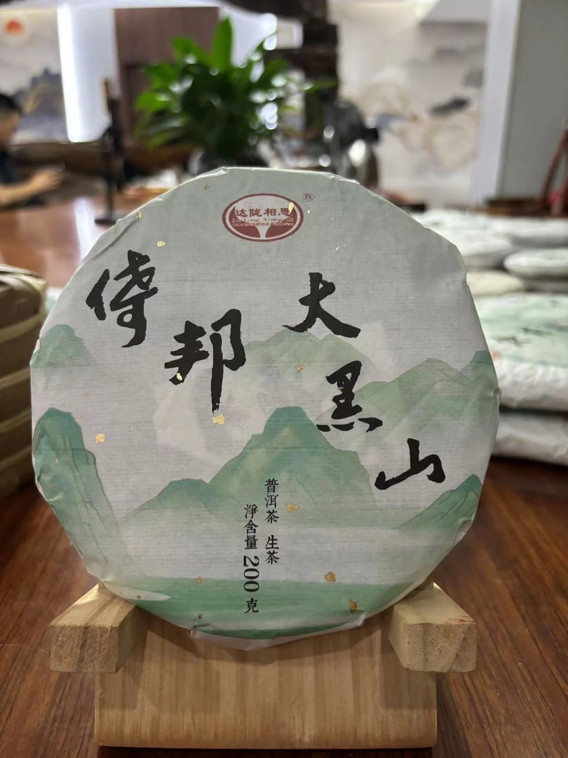 云南省普洱茶生茶2022年倚邦大黑山200克