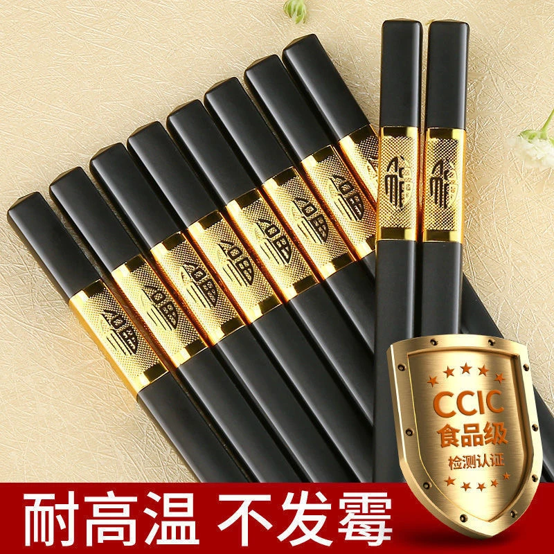 筷子高档金福无漆上档次筷子中式商用防滑耐高温铝合不发霉合金筷