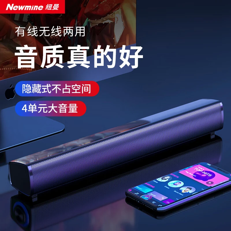 纽曼NewmineBT61电脑音响蓝牙家用重低音炮多媒体台式笔记本两用
