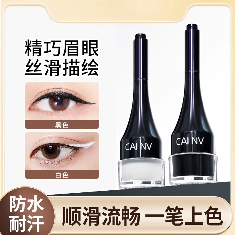 白色眼线膏舞台妆棕色黑色拉丁妆舞蹈演出专用防水持久不易晕染