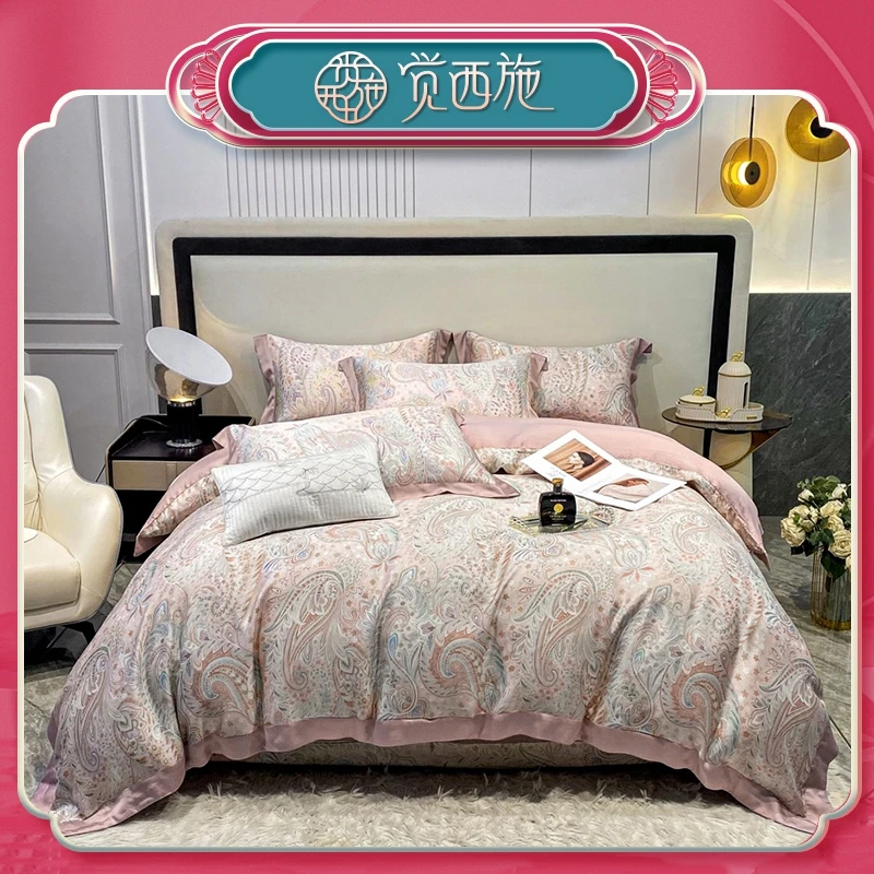 【卧室帮】觉西施*100莱赛尔水云磨毛四件套波西米亚