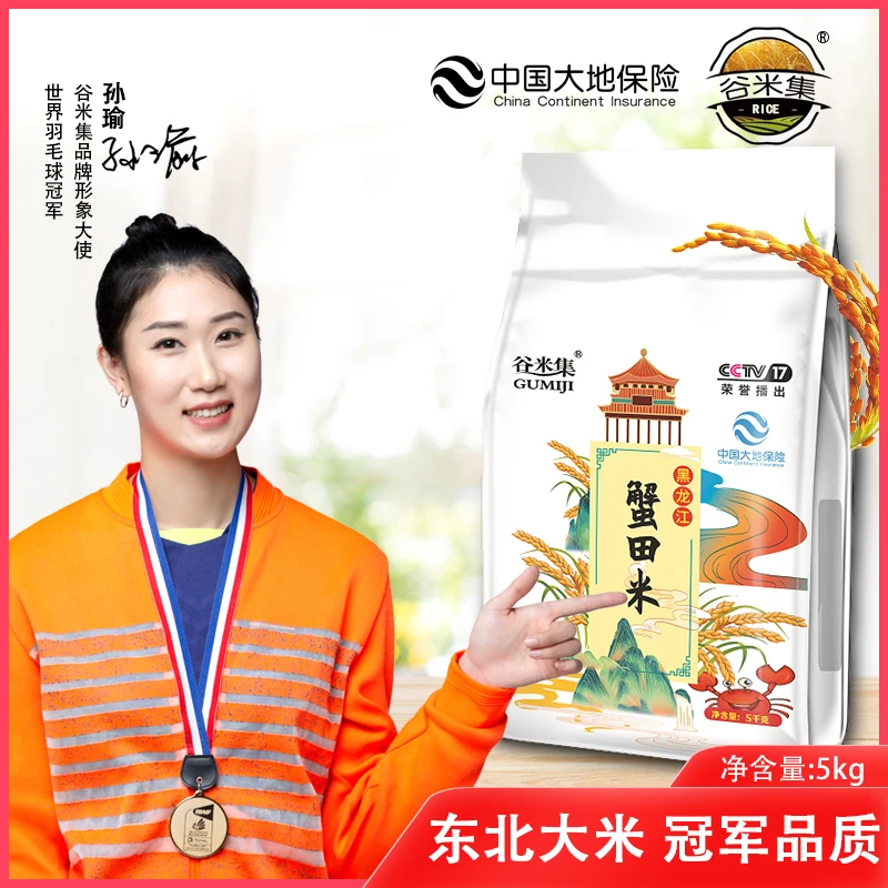 谷米集东北蟹田大米5kg 东北黑龙江地区种植蟹田大米 黑土地种植