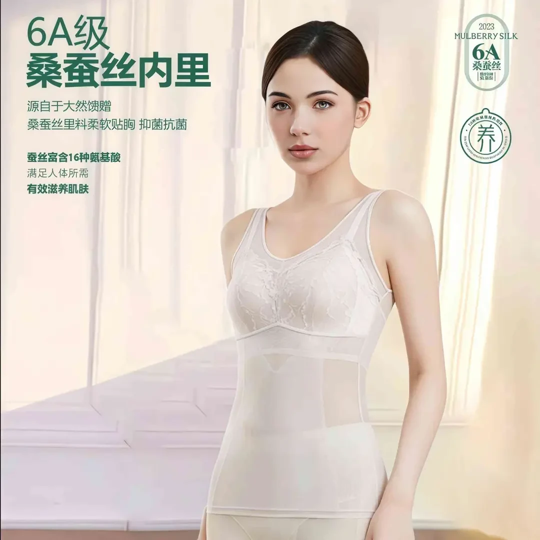 致塑体雕衣塑身桑蚕丝美背天然乳胶塑型内衣女士背心