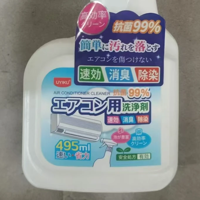 库空调清洗清洁剂
