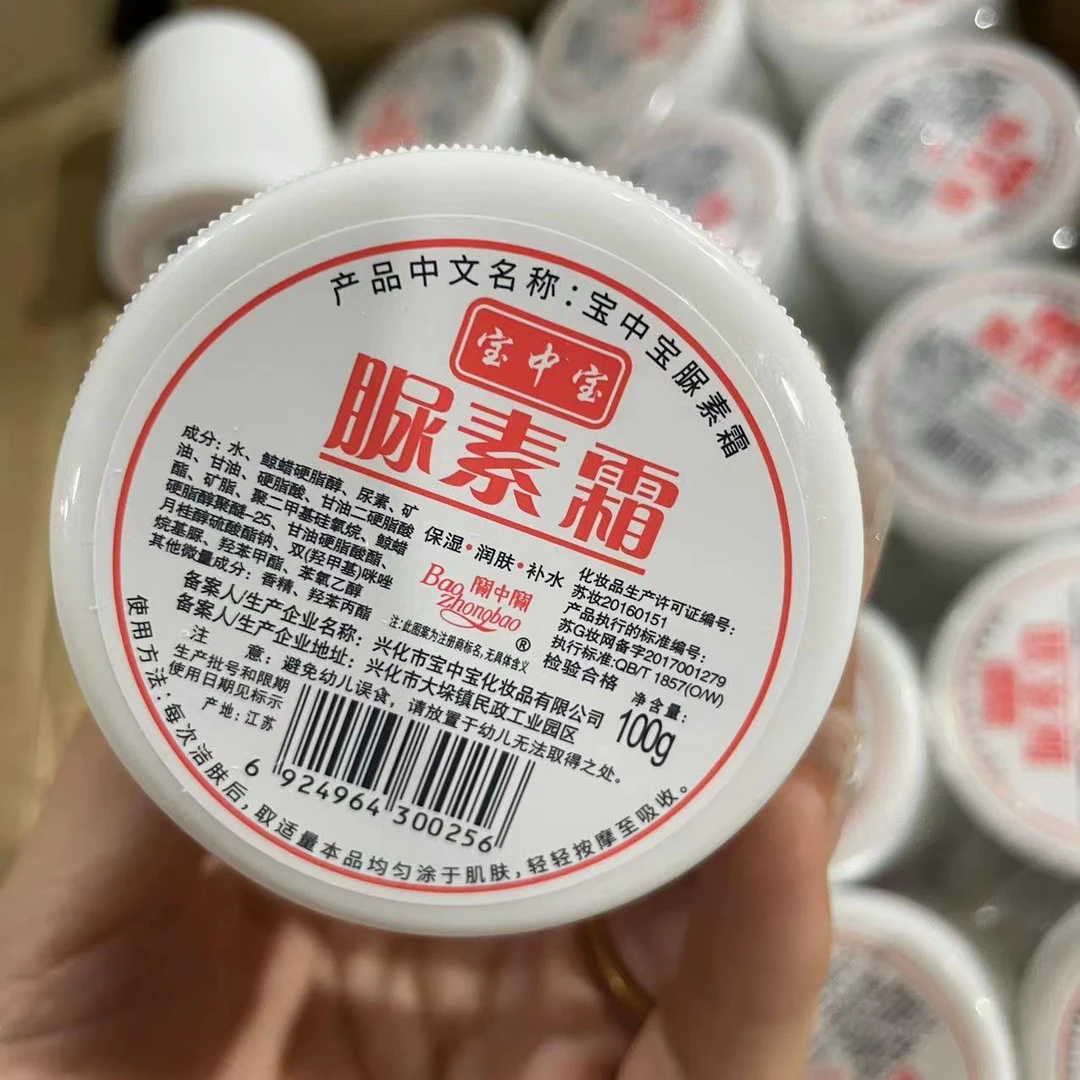 脲素霜护手霜身体乳精心护手霜