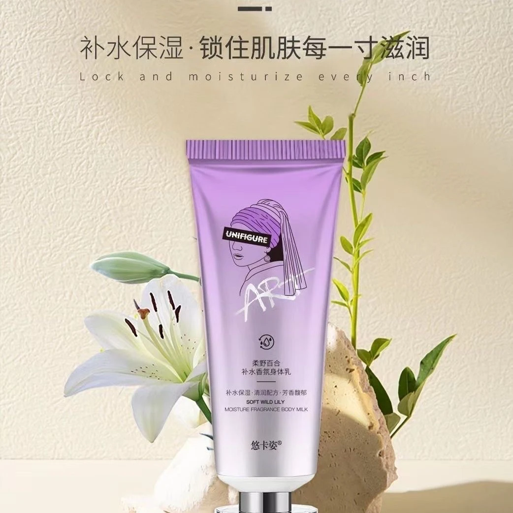 悠卡姿香氛身体乳