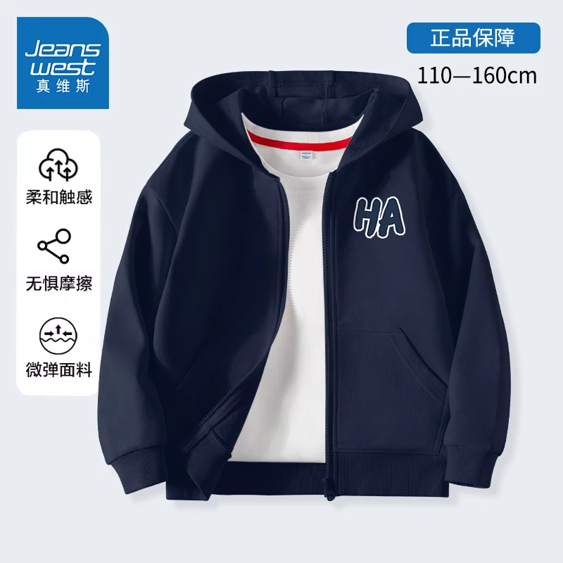 真维斯童装男童外套春秋款儿童2025新款运动开衫男孩爆款连帽秋装