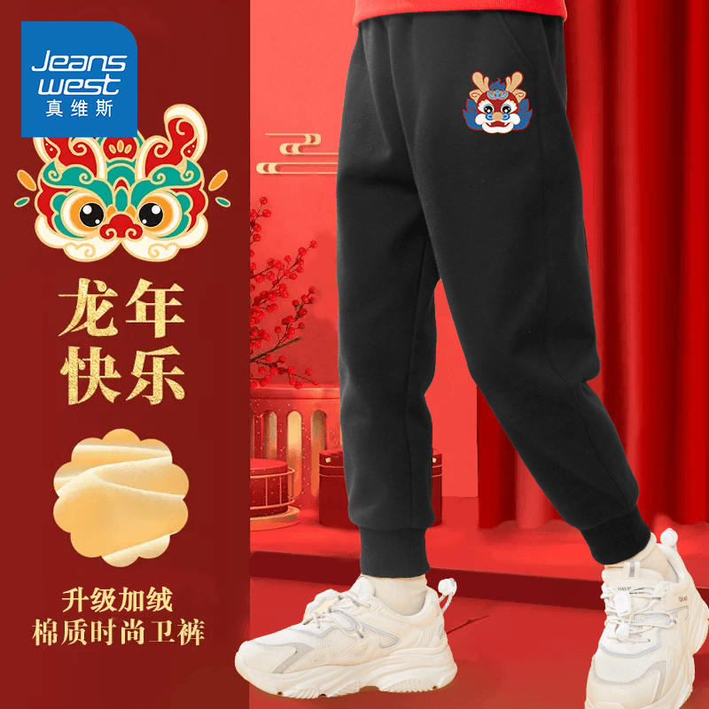 真维斯童装儿童裤子秋冬款男童冬季本命年加绒裤大童红色新年卫裤