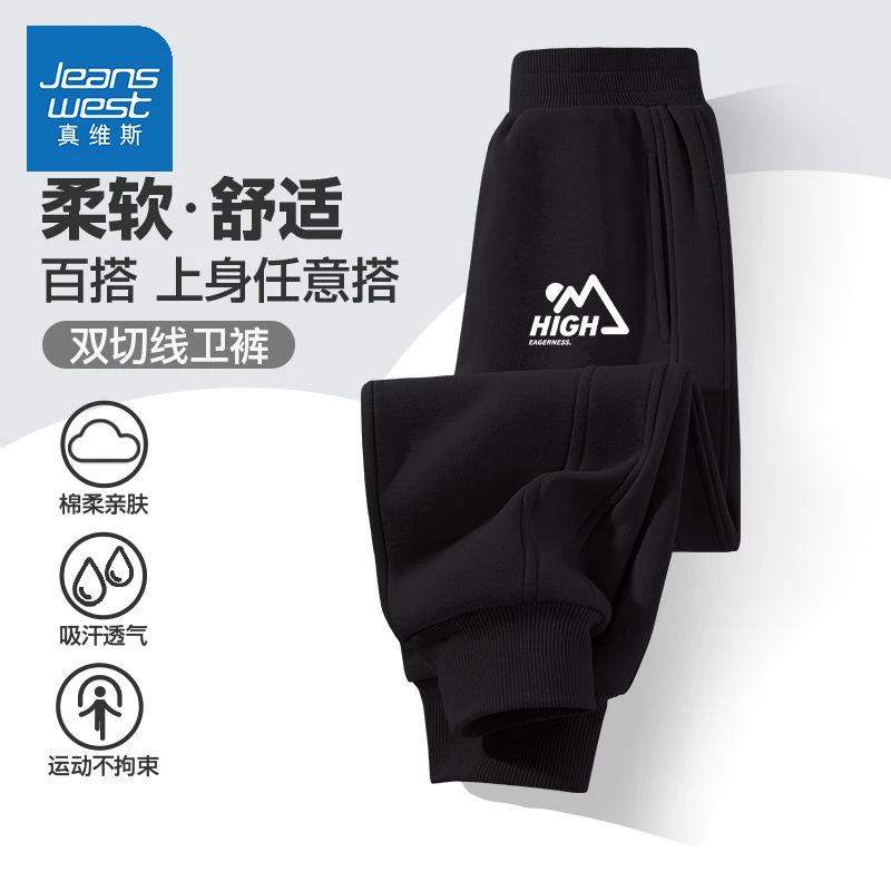 真维斯男童裤子春秋款儿童宽松运动裤女中大童百搭休闲束脚卫裤潮