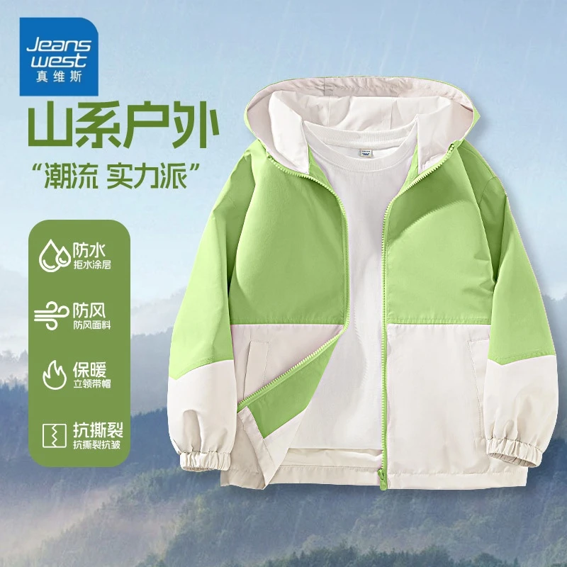 真维斯儿童冲锋衣6-12岁中大童防风防水外套男女童装山系连帽夹克