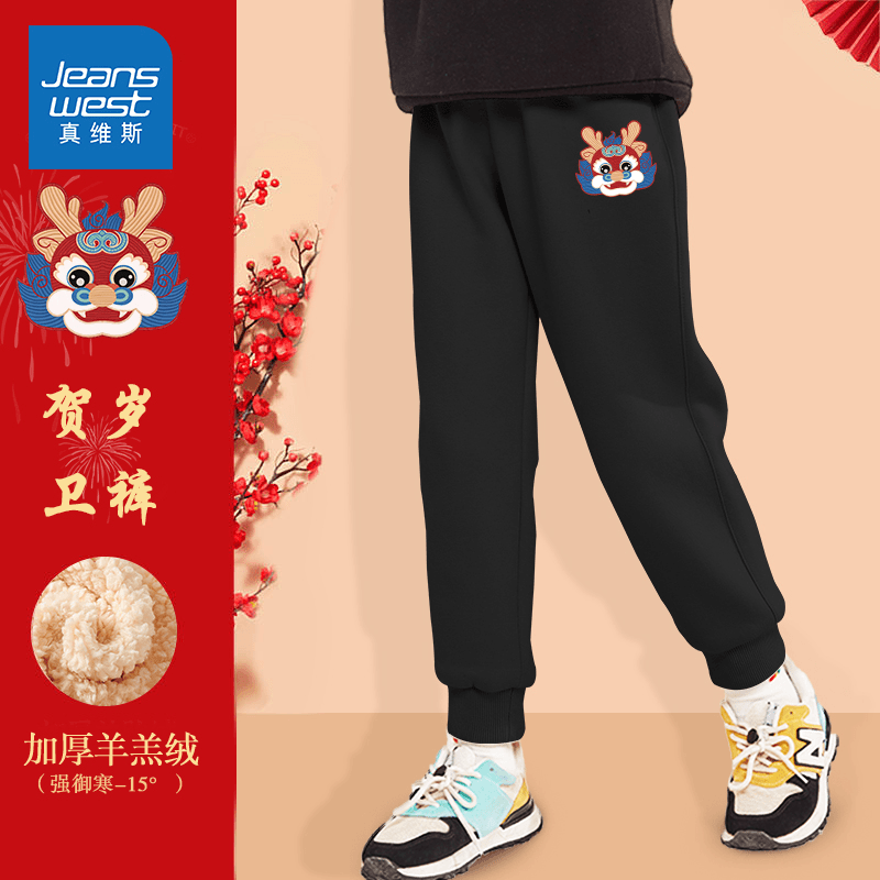 真维斯童装儿童加绒裤子秋冬男童新年款卫裤冬女大童黑色保暖冬装