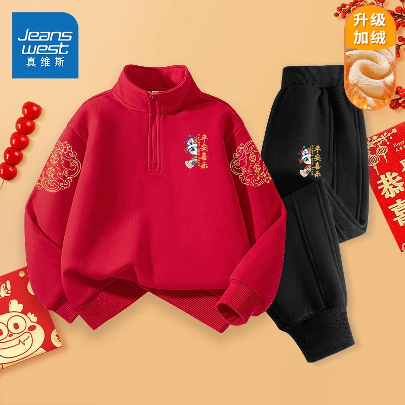 真维斯童装男童加绒套装秋冬款新年喜庆半高领卫衣两件套休闲装厚