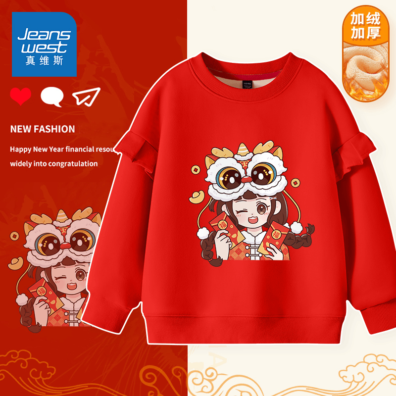 真维斯童装女童加绒卫衣秋冬女孩新年加厚上衣儿童贺岁红色拜年服