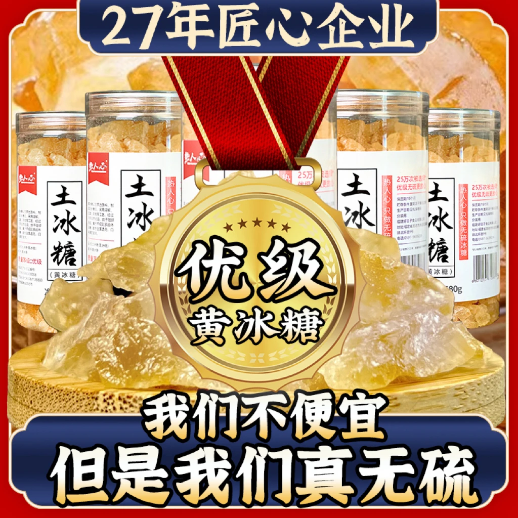 土冰糖云南甘蔗优级多晶白冰糖340g小粒老冰糖