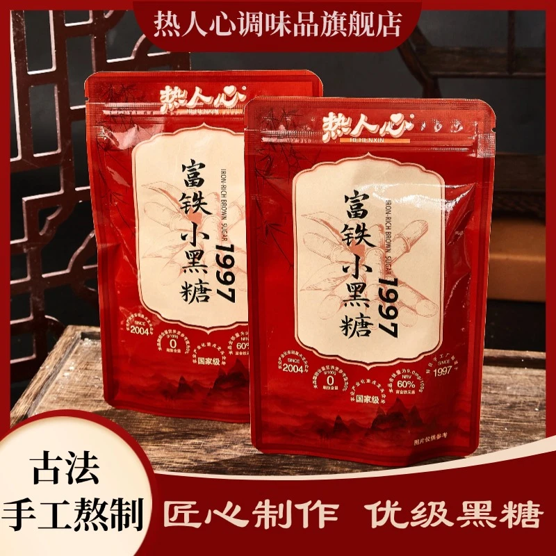 一袋工艺小黑糖65g富含铁元素醇香营养袋装红糖优质卫生甄选红糖
