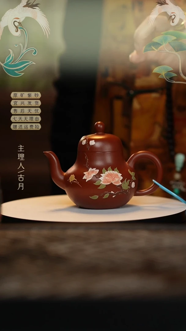 【闪购商品】AA1765朱泥泥绘思婷180cc