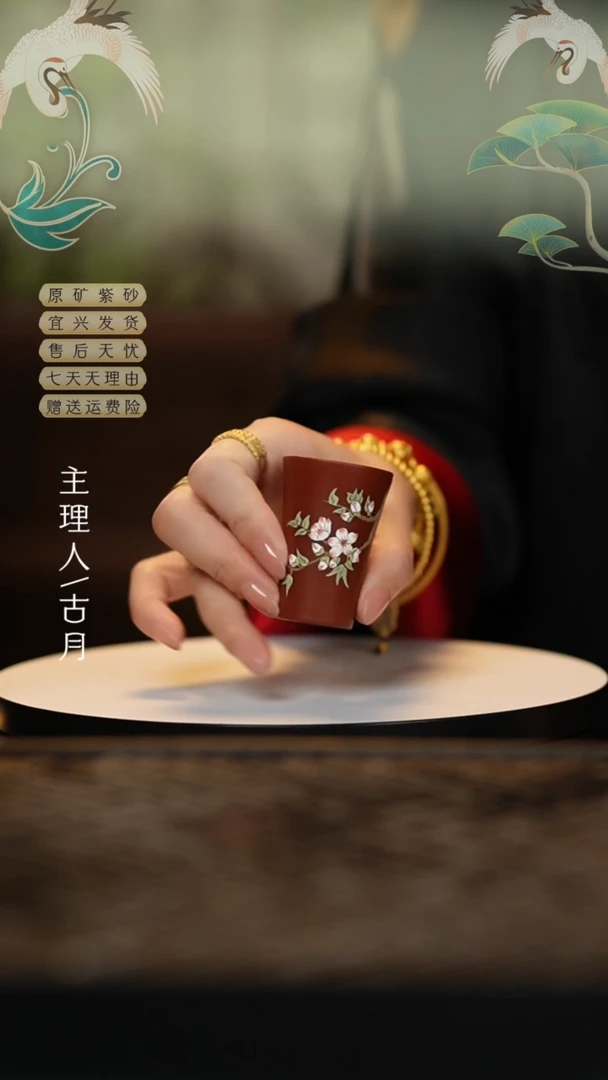 【闪购商品】YX575朱泥泥绘“小白花”闻香杯