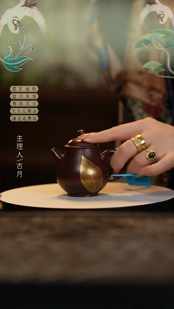 【闪购商品】【古月壶来】AA1348紫朱泥描金潘壶