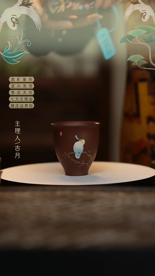 【闪购商品】J692紫泥“傲娇小白鸽”主人杯100c