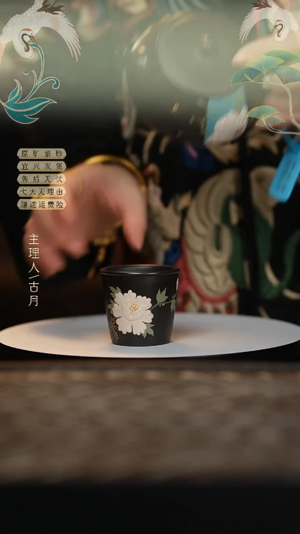 【闪购商品】L634黑泥“荷韵”泥绘主人杯50cc