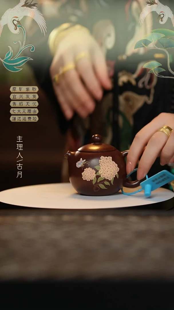 【闪购商品】AA1825紫朱泥“绣球花”西施