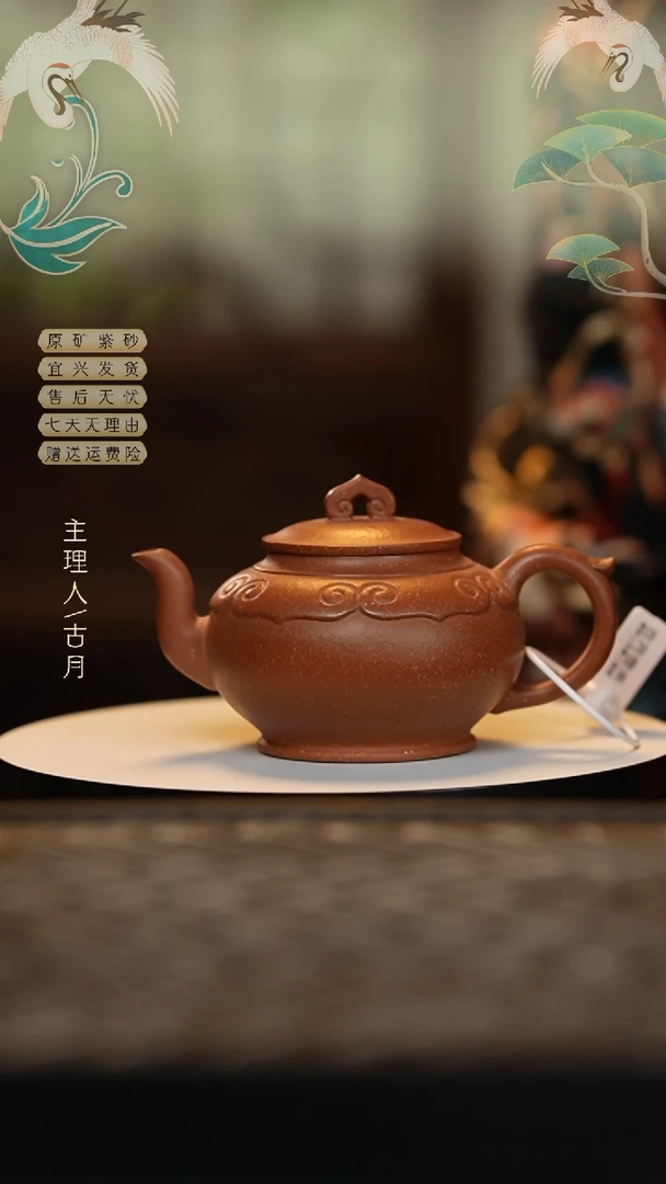 【闪购商品】【古月壶来】精品紫砂壶