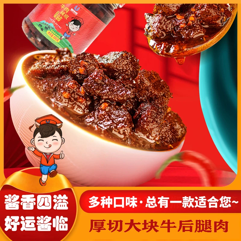 智净邦牛肉酱蘑菇酱鲜椒酱200克共6瓶香辣特产健康自然鲜香特下饭