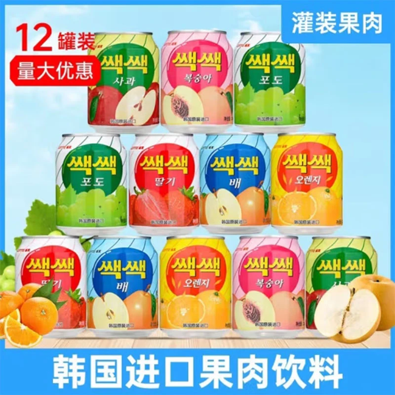 乐天韩国原装进口品牌果汁营养蜜桃葡萄芒果汁果肉饮品238ml罐装